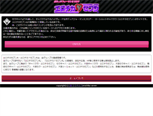 Tablet Screenshot of erochika-seven.jp